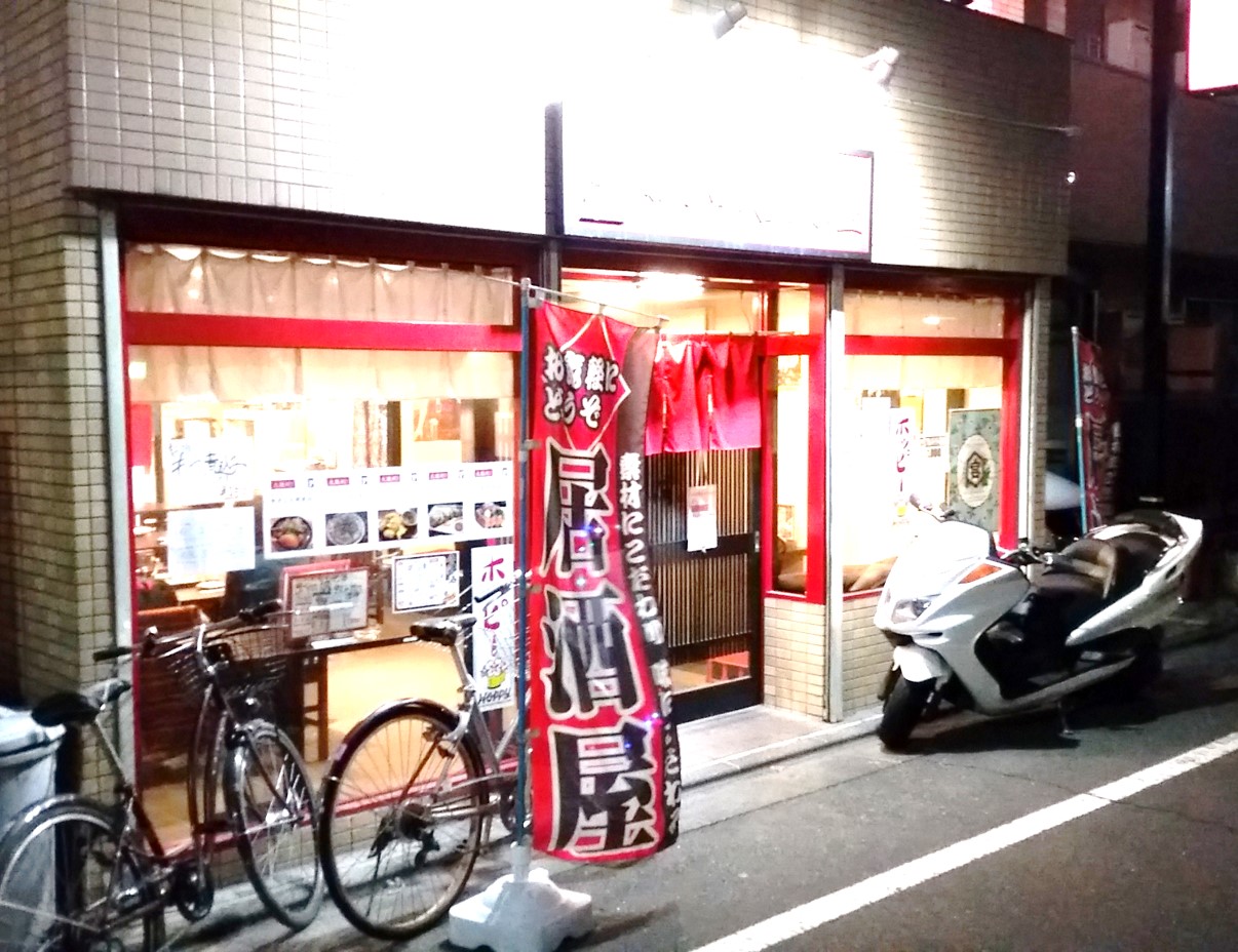 小竹向原 居酒屋 ぜひ一度は行ってほしい ひなもも 五鉄 わしの居酒屋 駅王 駅別地域情報サイト