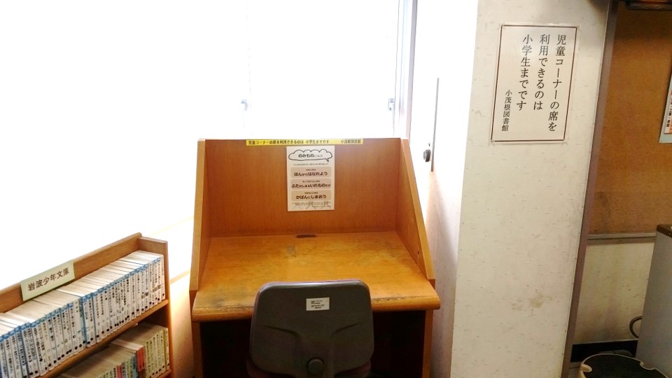 小竹向原 図書館 一度利用した方が良い理由 小茂根図書館 小竹図書館 駅王 駅別地域情報サイト