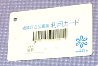 小竹向原 図書館 一度利用した方が良い理由 小茂根図書館 小竹図書館 駅王 駅別地域情報サイト