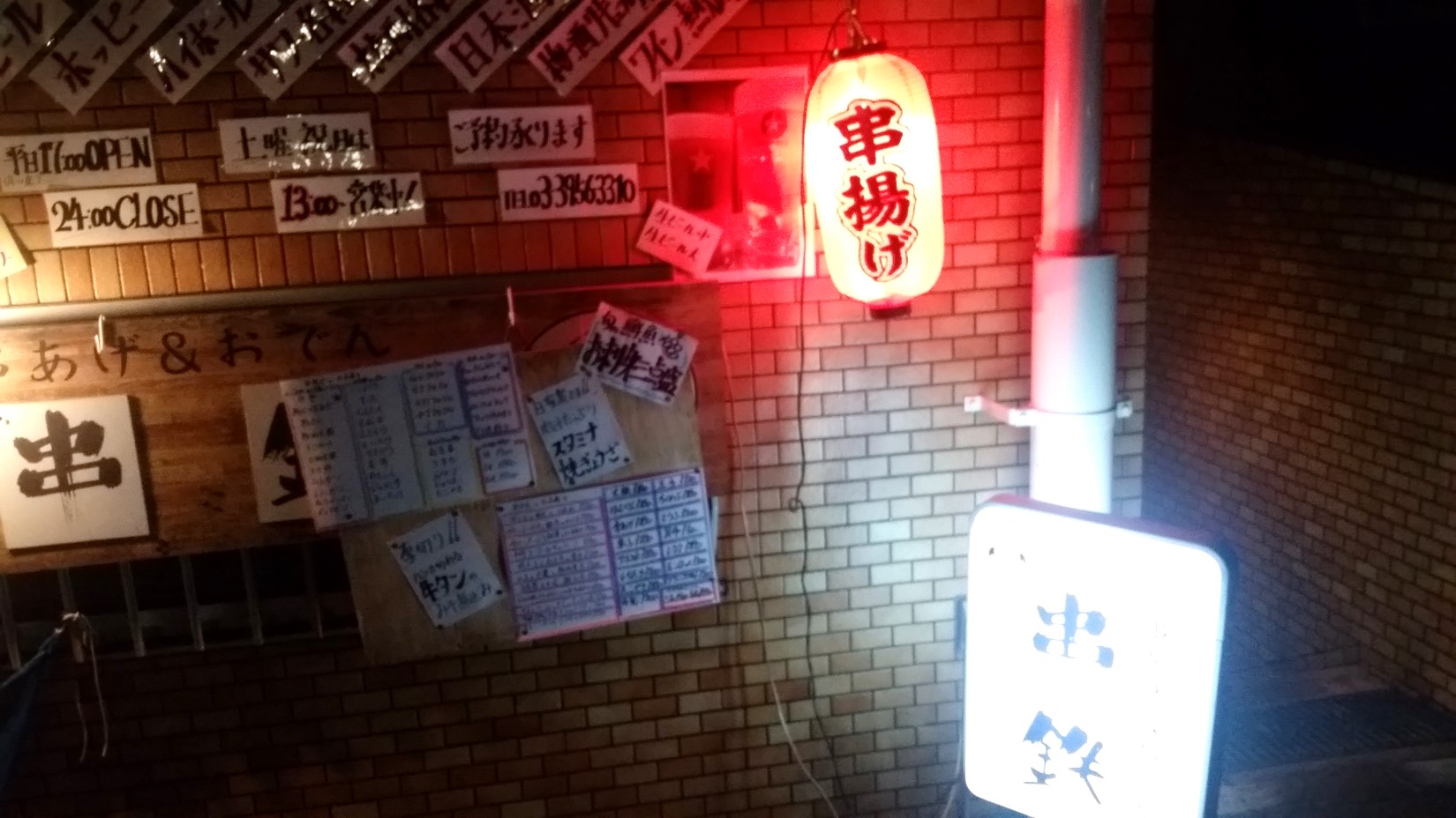 小竹向原 居酒屋 ぜひ一度は行ってほしい ひなもも 五鉄 わしの居酒屋 駅王 駅別地域情報サイト