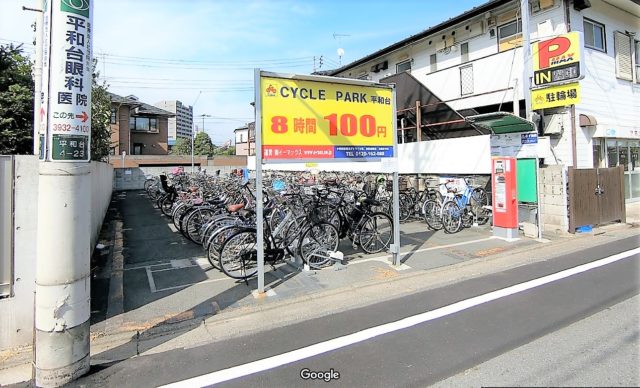 平和台 自転車