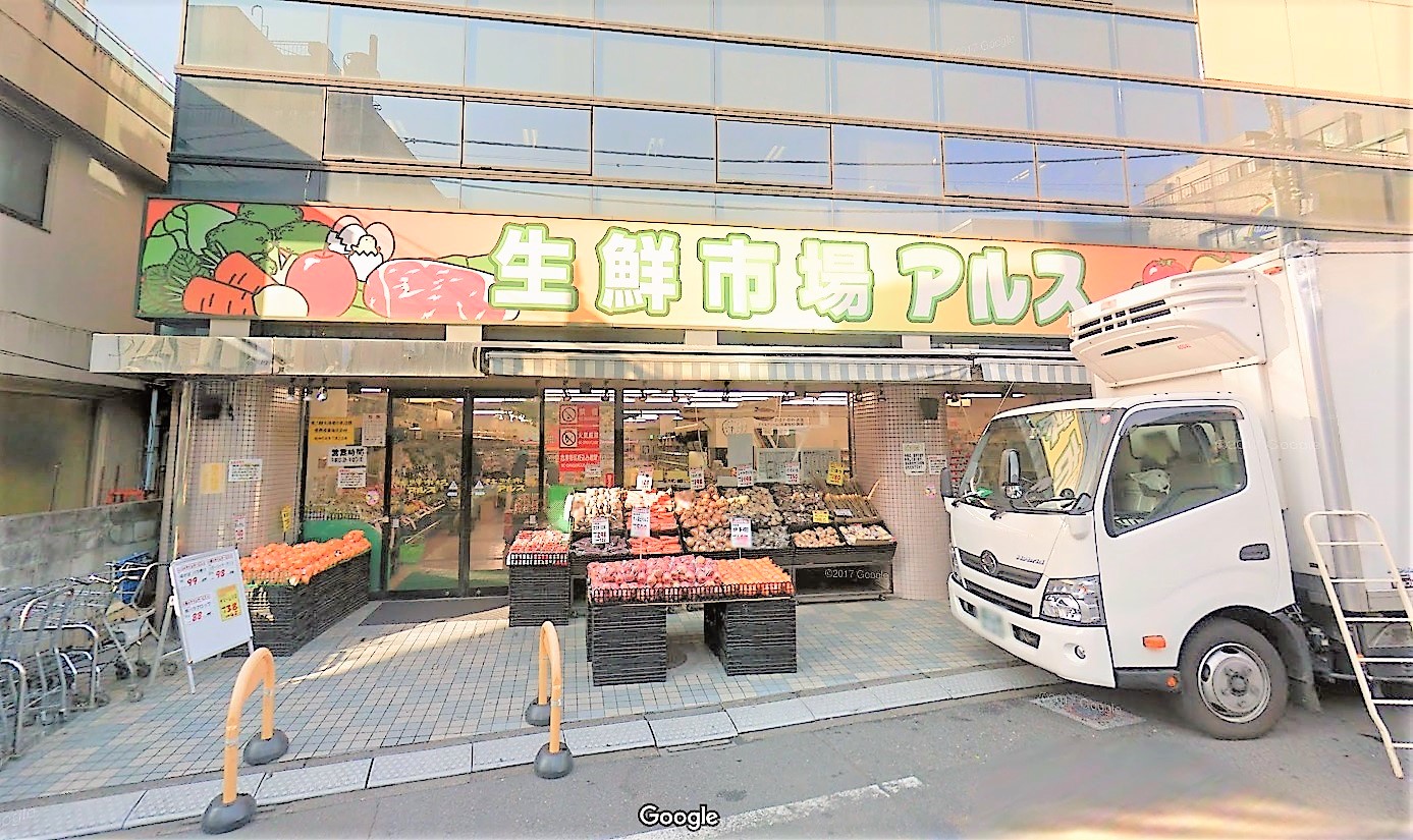 椎名町 スーパー 特色ある4店舗 いったいどこがいいの 駅王 駅別地域情報サイト