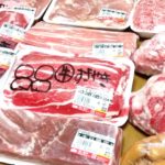 陸中 平和台 食肉スーパー★驚きの価格とそのお味とは！？