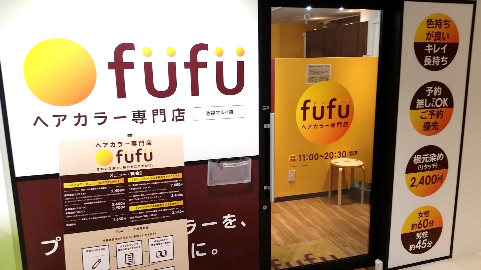 店 専門 ヘア カラー ヘアカラー専門店【fufu】｜キレイな髪で、毎日をにこやかに。